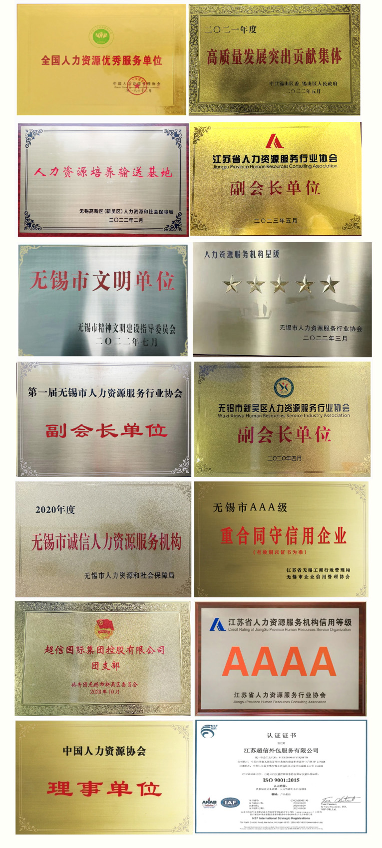 企業榮譽2.jpg