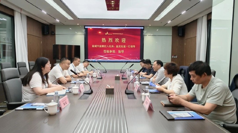 篤行未來 | 歡迎鹽城市鹽都區及鹽龍街道領導一行蒞臨